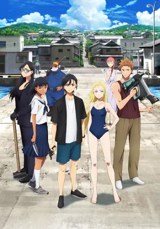 Cover for Summer Time Rendering