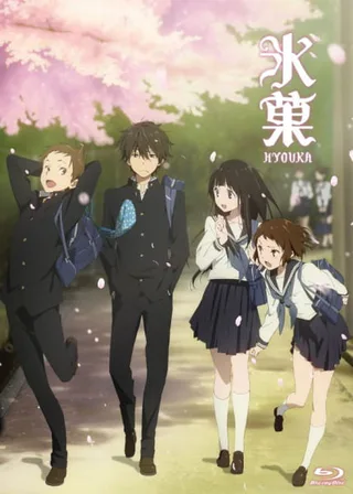 Cover for Hyouka