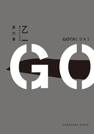 Cover for Goth
