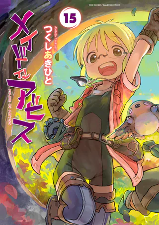 Cover for Made in Abyss