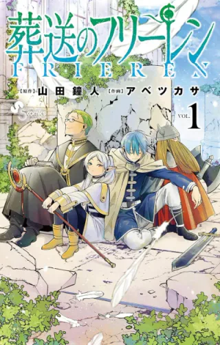 Cover for Frieren: Beyond Journey’s End