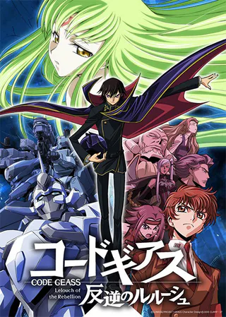 Cover for Code Geass: Hangyaku no Lelouch