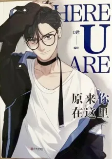 Cover for Here U Are
