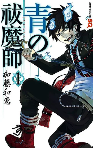 Cover for Blue Exorcist