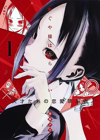 Cover for Kaguya-sama: Love is War