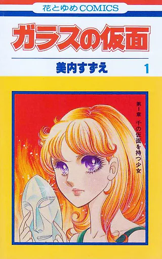 Cover for Glass Mask