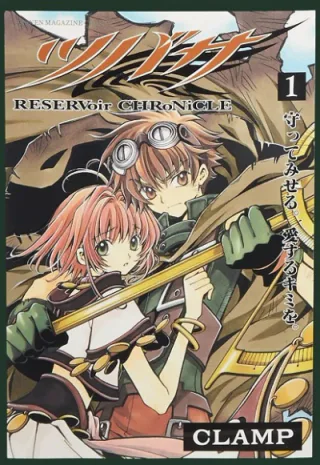 Cover for Tsubasa: RESERVoir CHRoNiCLE