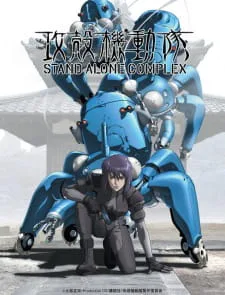 Cover for Ghost in the Shell: Stand Alone Complex (TV)