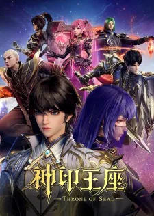 Cover for Shen Yin Wangzuo 2