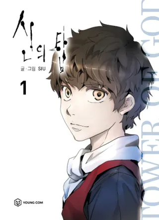 Cover for Tower of God