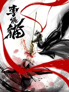 Cover for Li Xiongmao