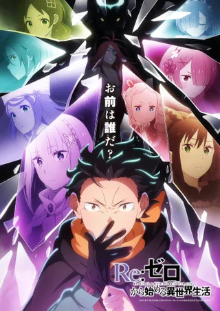 Cover for Re:Zero kara Hajimeru Isekai Seikatsu 4th Season