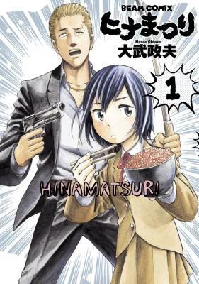 Cover for Hinamatsuri