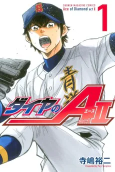 Cover for Ace of the Diamond Act II