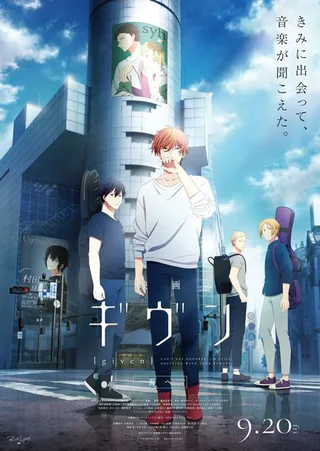 Cover for Given Movie 3: Umi e