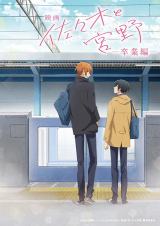 Cover for Sasaki to Miyano Movie: Sotsugyou-hen