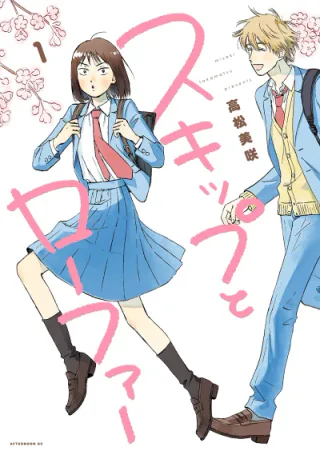 Cover for Skip and Loafer