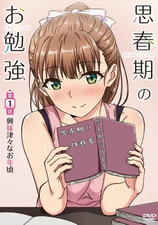 Cover for Shishunki no Obenkyou