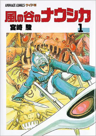 Cover for Nausicaä of the Valley of the Wind