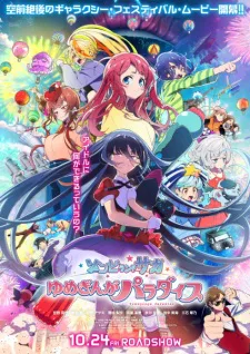 Cover for Zombieland Saga Movie: Yumeginga Paradise