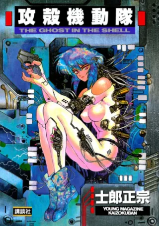 Cover for Ghost in the Shell