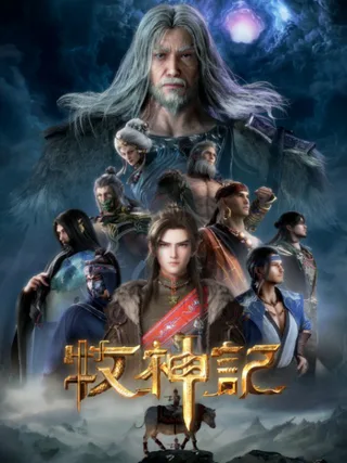 Cover for Mushen Ji