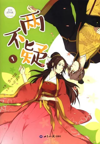 Cover for Liang Bu Yi