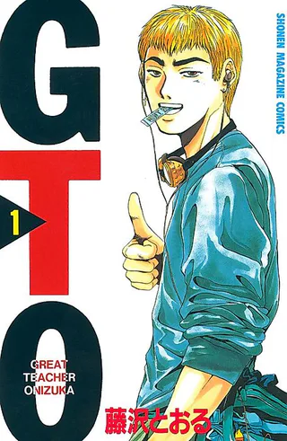 Cover for GTO: Great Teacher Onizuka