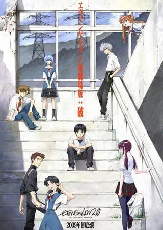 Cover for Evangelion: 2.0 You Can (Not) Advance (movie)