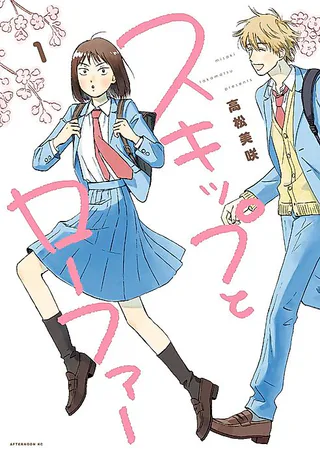 Cover for Skip and Loafer