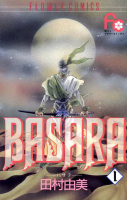 Cover for Basara