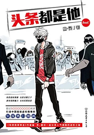 Cover for Toutiao Dou Shi Ta