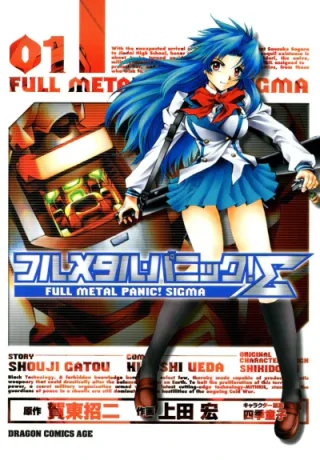 Cover for Full Metal Panic! Sigma