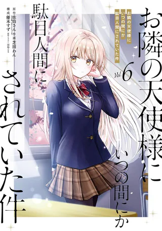 Cover for Otonari no Tenshi-sama ni Itsunomanika Dame Ningen ni Sareteita Ken