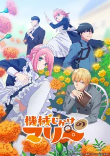 Cover for Kikaijikake no Marie