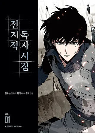 Cover for Omniscient Reader