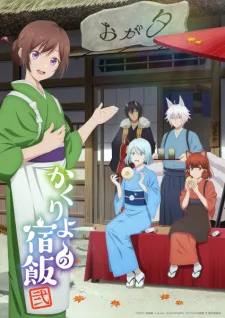 Cover for Kakuriyo no Yadomeshi 2nd Season