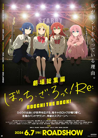 Cover for Bocchi the Rock! Movie