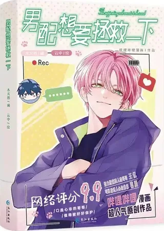 Cover for Nan Pei Xiang Yao Zhengjiu Yixia