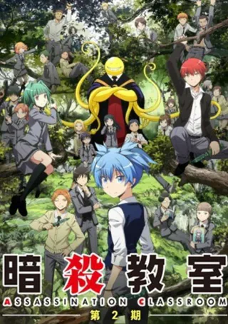 Cover for Ansatsu Kyoushitsu 2nd Season: Kagaijugyou-hen