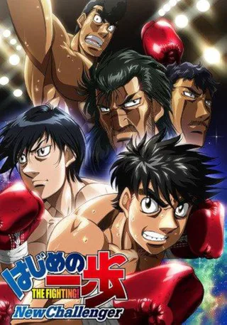 Cover for Fighting Spirit: New Challenger