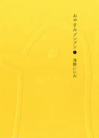 Cover for Goodnight Punpun