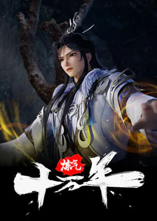 Cover for Lian Qi Shi Wan Nian