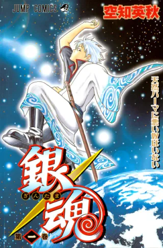 Cover for Gin Tama