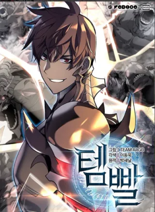 Cover for Overgeared