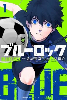 Cover for Blue Lock