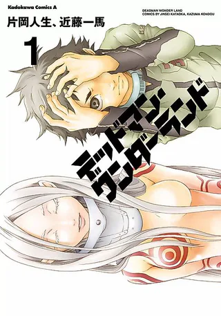 Cover for Deadman Wonderland