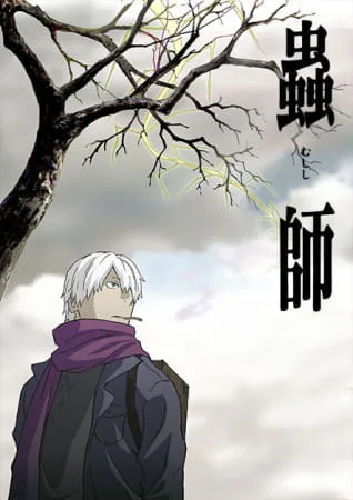 Cover for Mushi-Shi (TV)