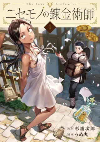 Cover for The Fake Alchemist