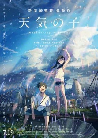 Cover for Tenki no Ko